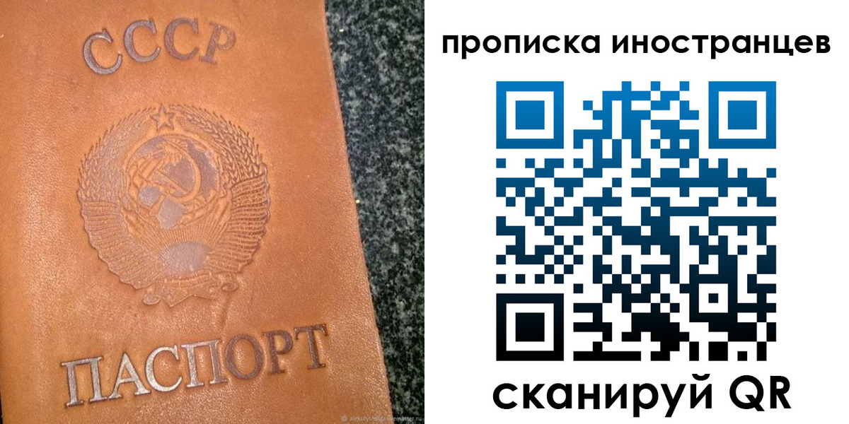 прописка для кредита в Юрюзани