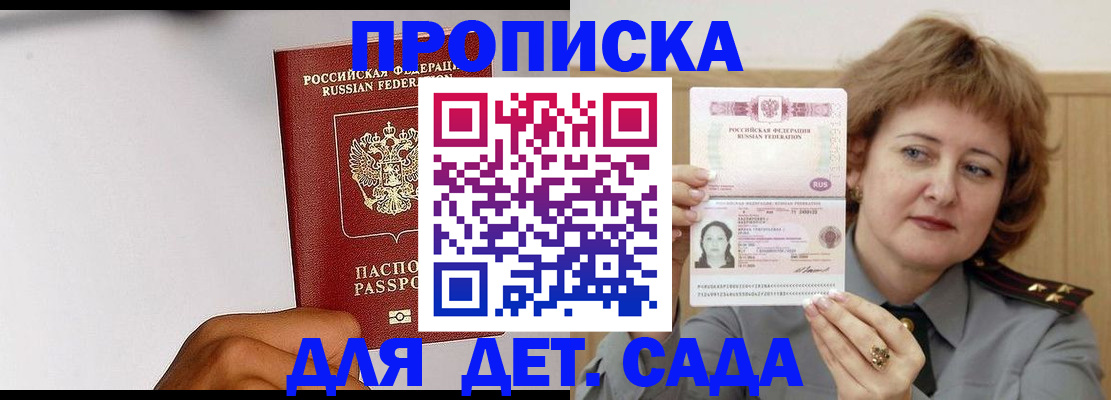 миграционный учет в Юрюзани