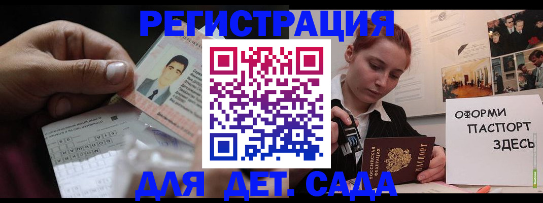 временная регистрация гарантия в Юрюзани