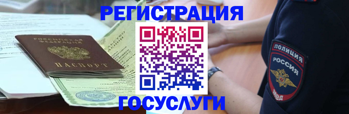 купить прописку в Юрюзани