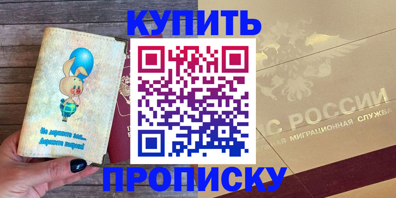 прописка поиск в Юрюзани
