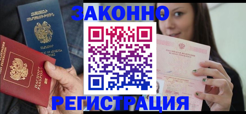 временная регистрация собственник в Юрюзани