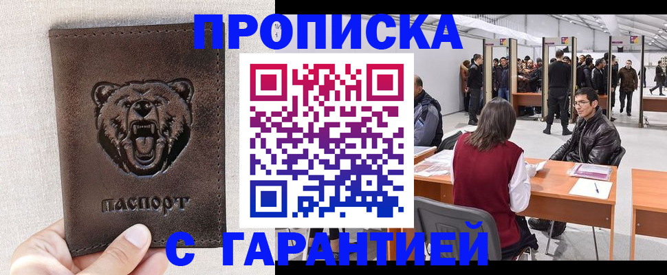 временная регистрация поиск в Юрюзани