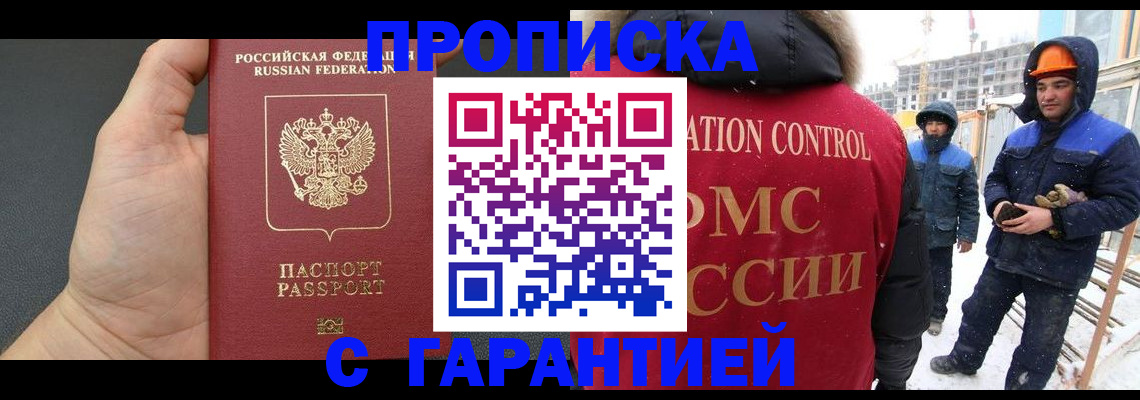 миграционный учет в Юрюзани